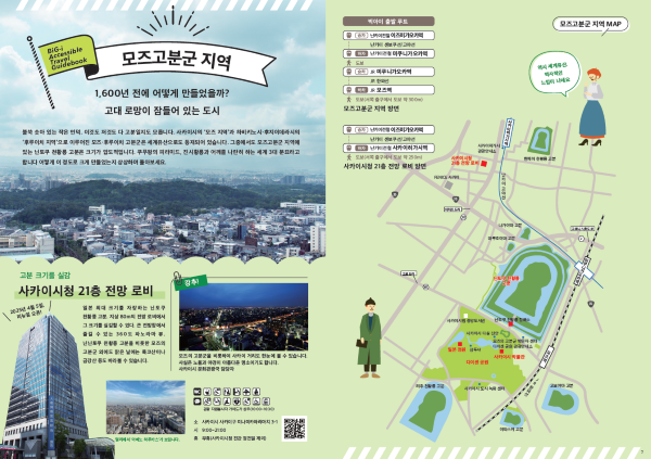 BATG_KR_6c.png