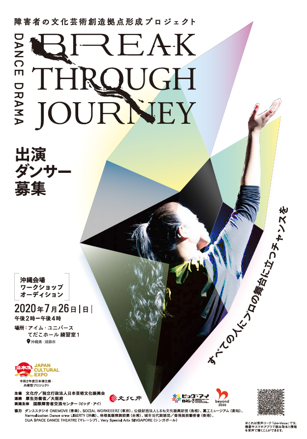 okinawa-btj-flyer-20200726.png