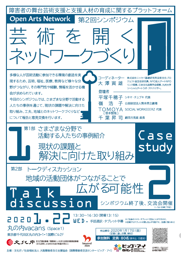 onw-20200122-flyer.png