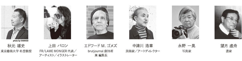 5thDA_flyer_ページ (3)審査員.jpg